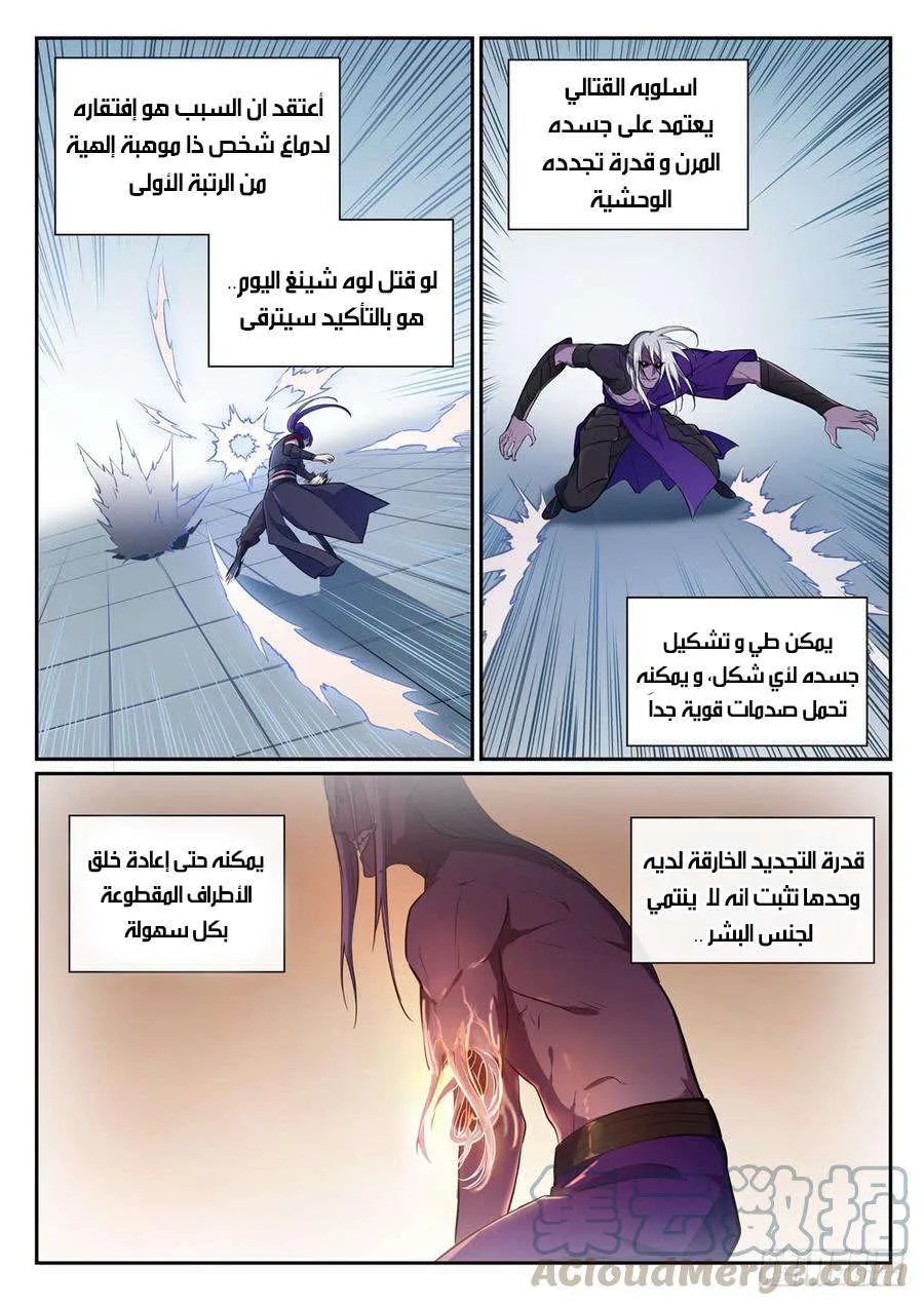 Read Apotheosis AR Manga Online