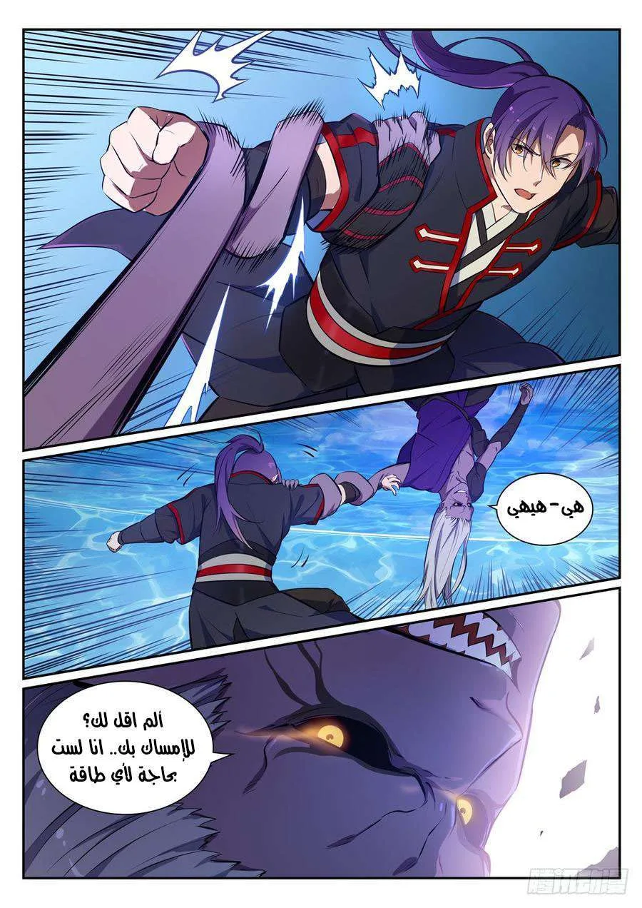 Read Apotheosis AR Manga Online