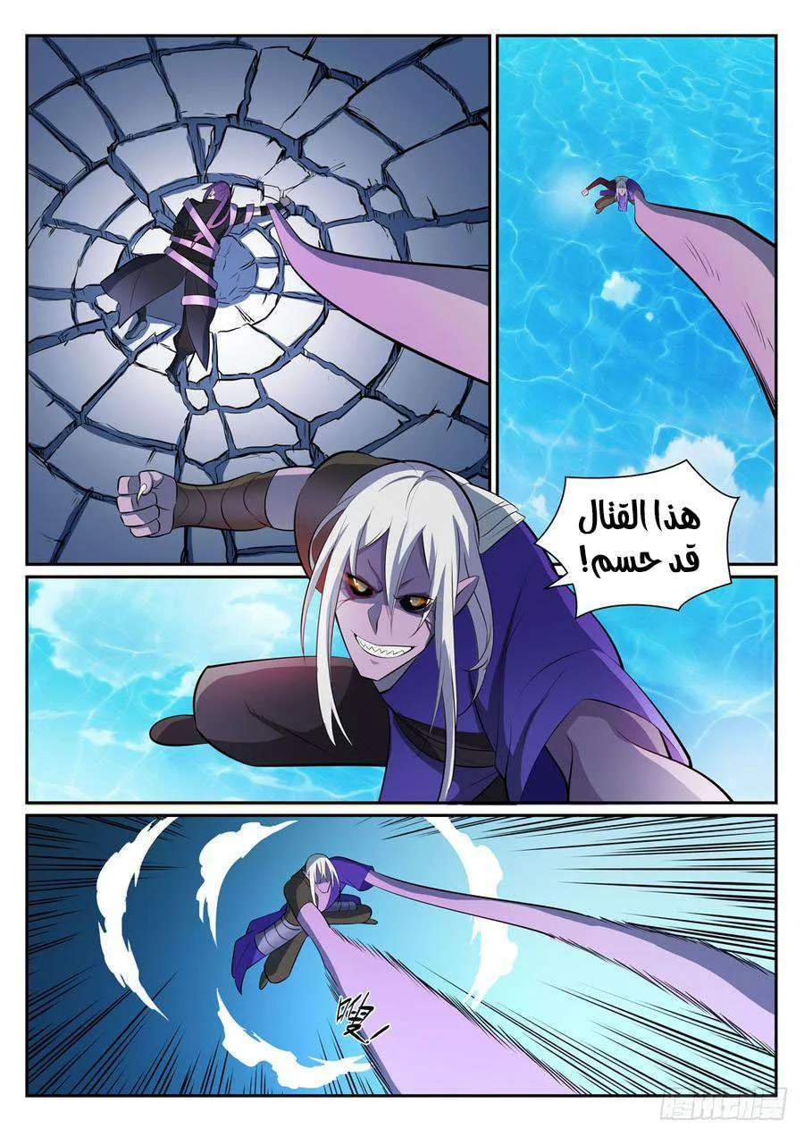 Read Apotheosis AR Manga Online