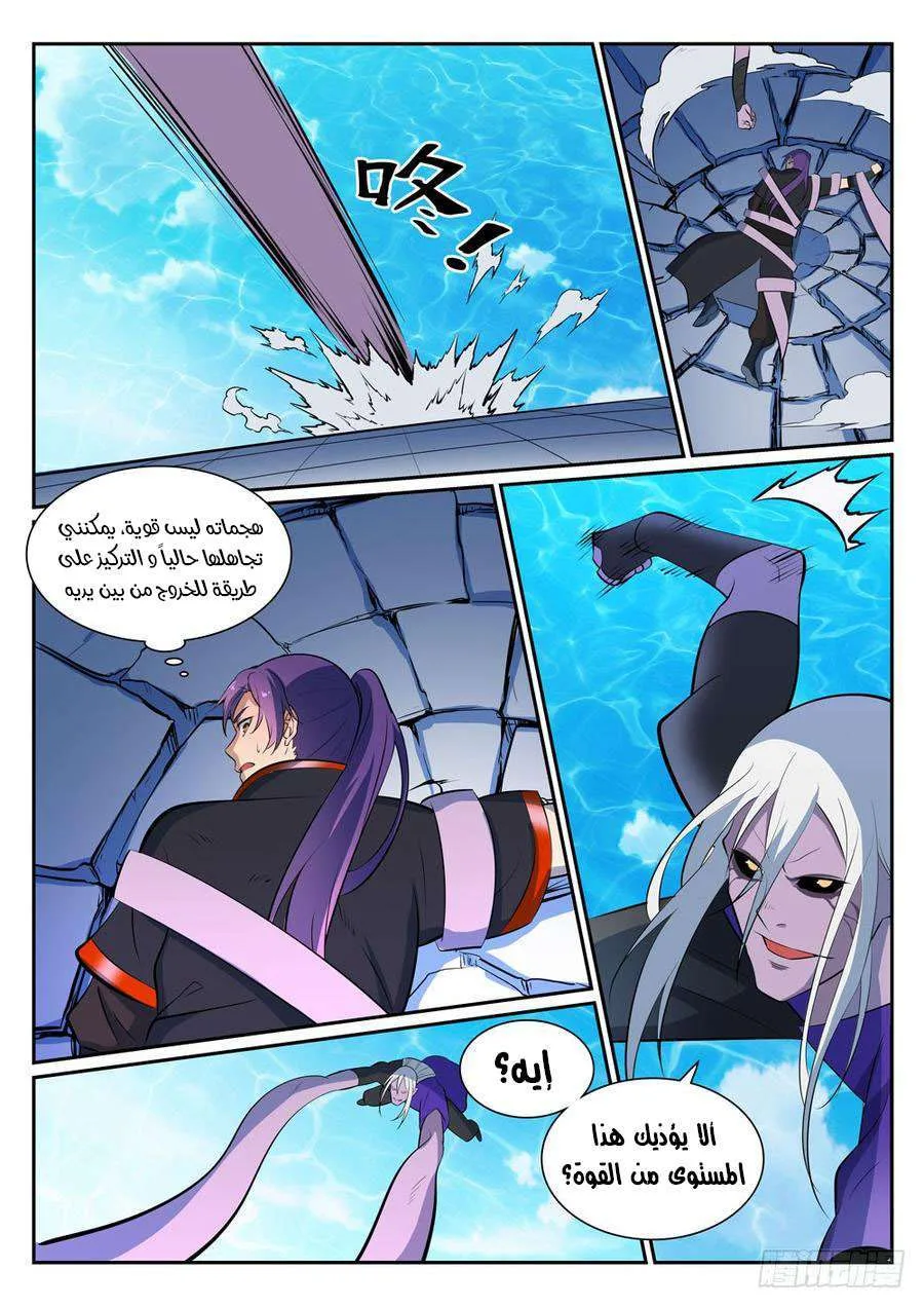 Read Apotheosis AR Manga Online