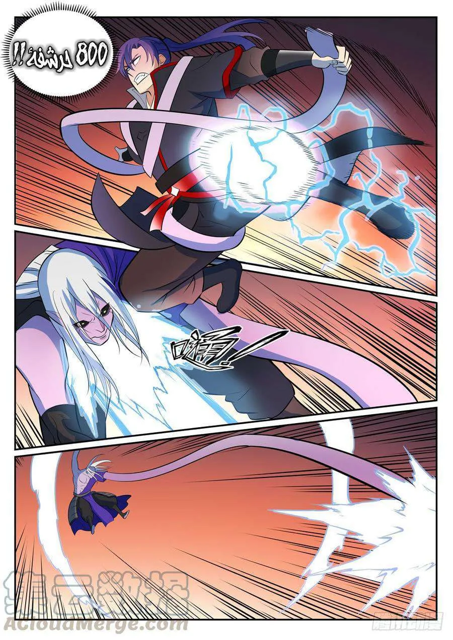 Read Apotheosis AR Manga Online