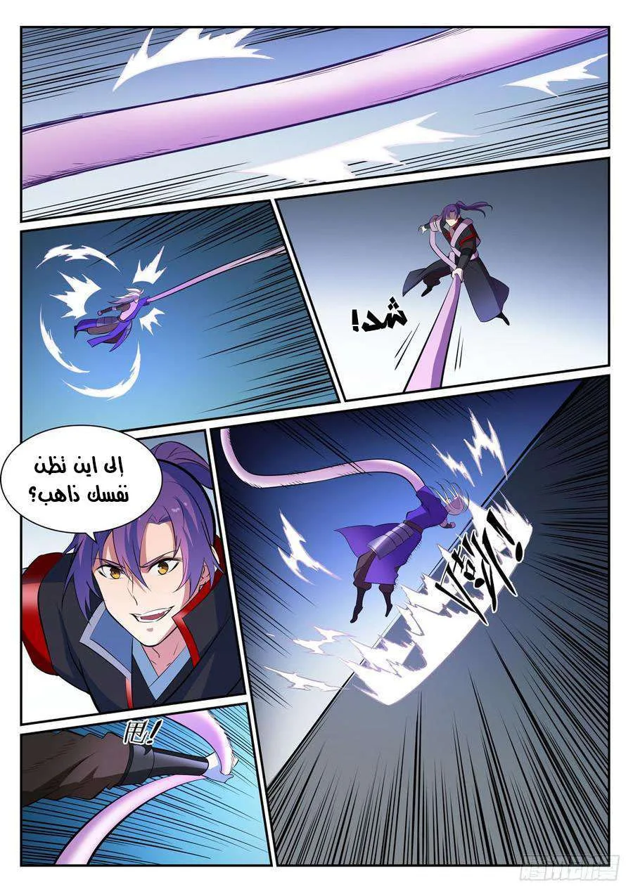Read Apotheosis AR Manga Online