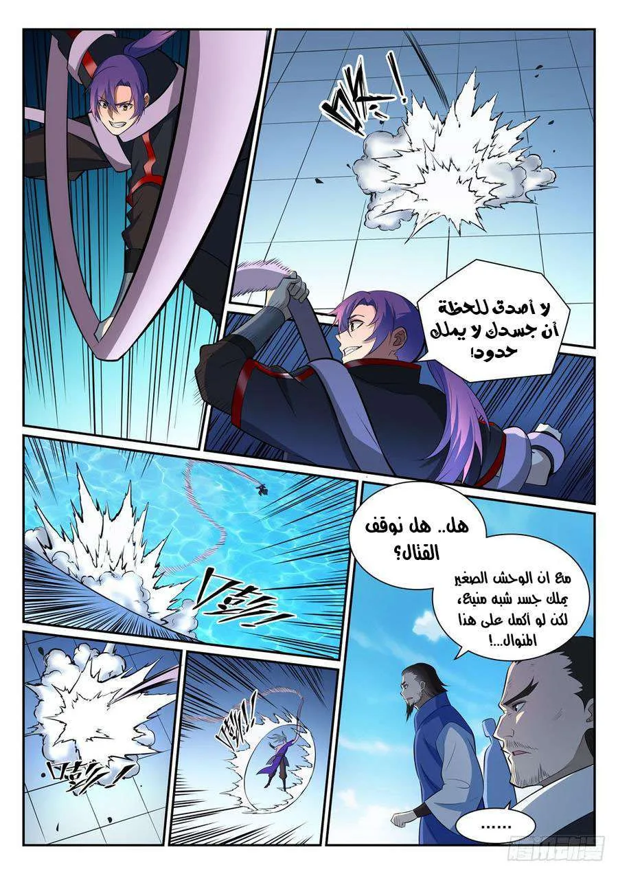 Read Apotheosis AR Manga Online