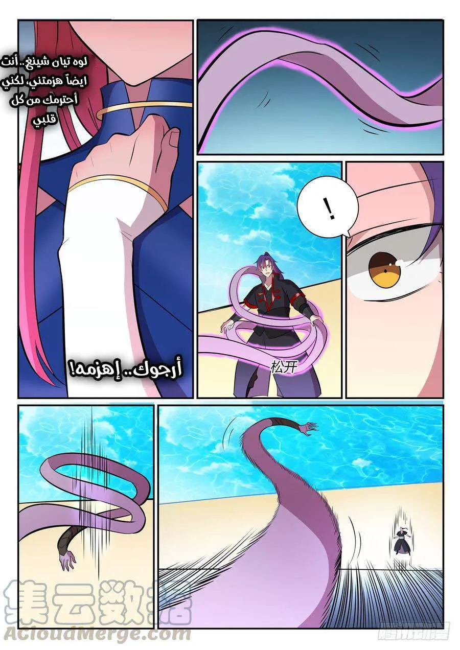 Read Apotheosis AR Manga Online