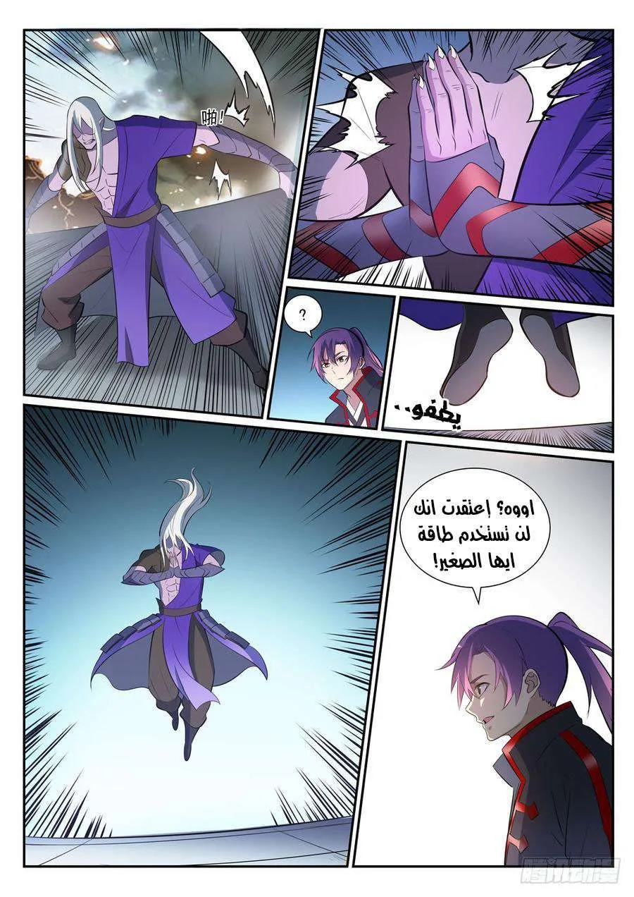 Read Apotheosis AR Manga Online