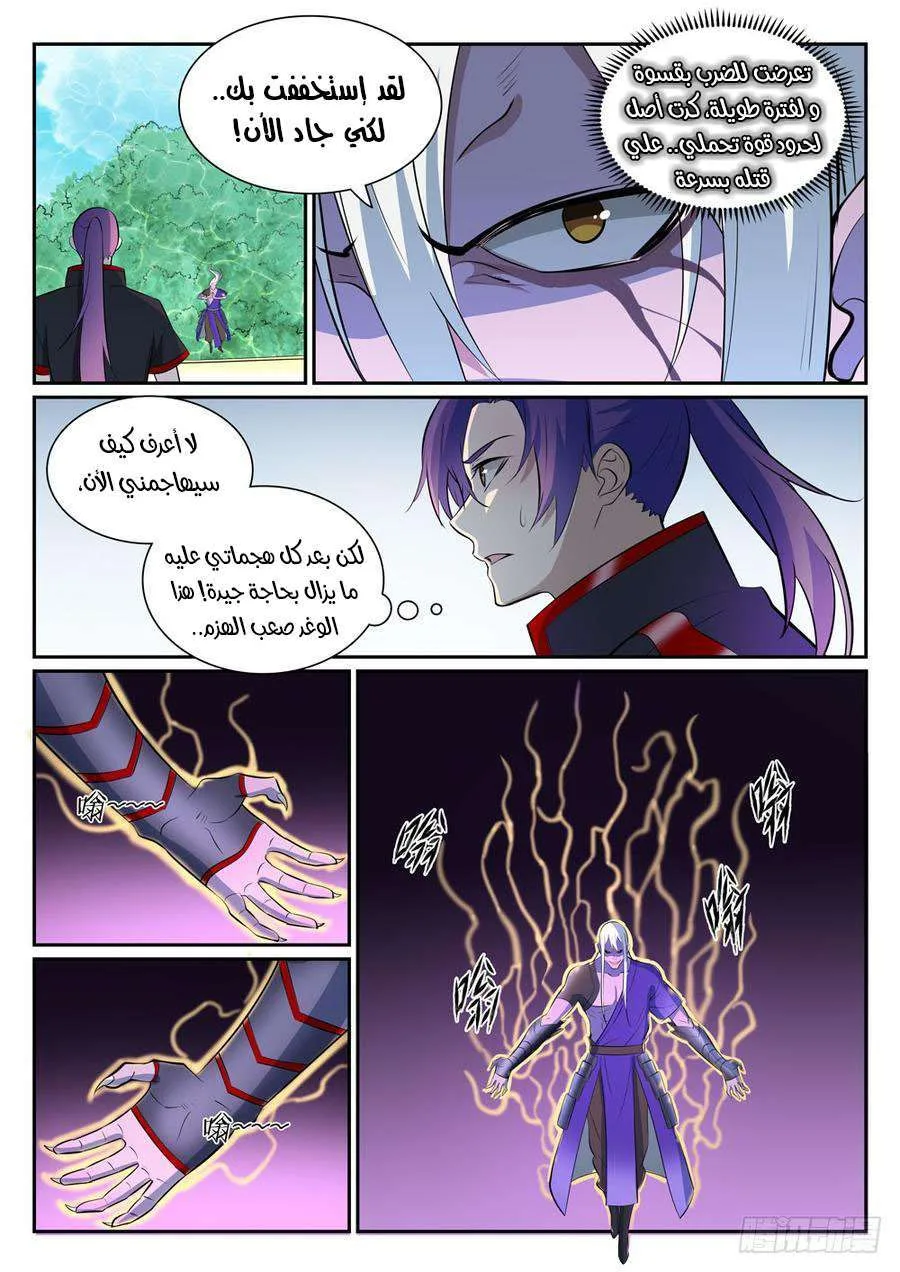 Read Apotheosis AR Manga Online