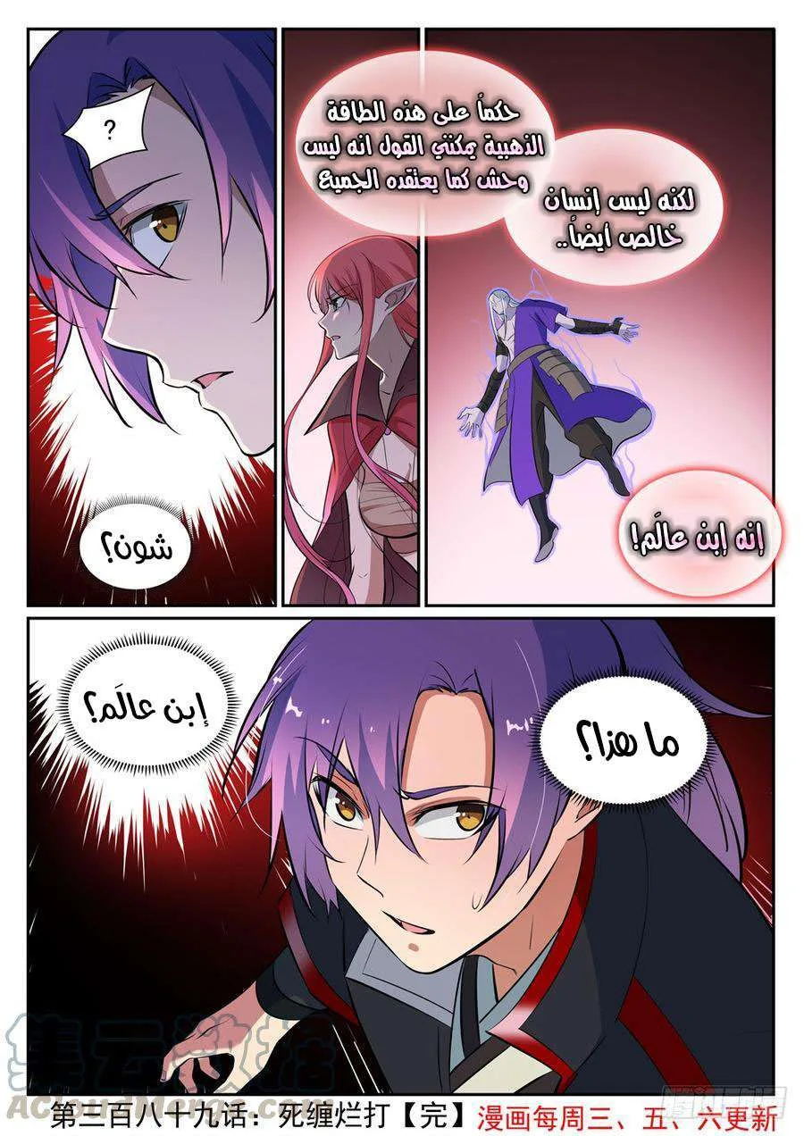 Read Apotheosis AR Manga Online