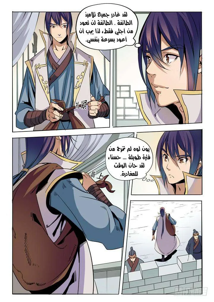 Read Apotheosis AR Manga Online
