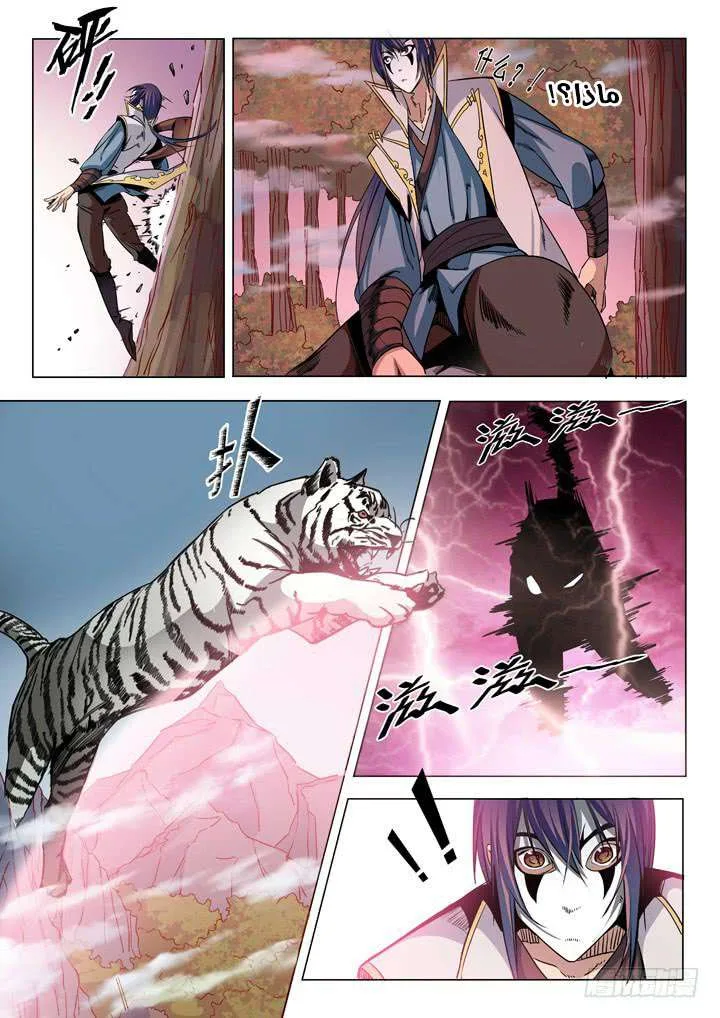Read Apotheosis AR Manga Online