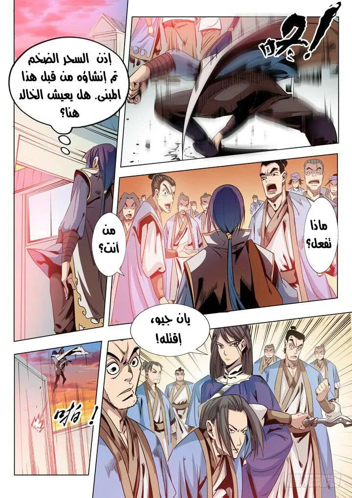 Read Apotheosis AR Manga Online