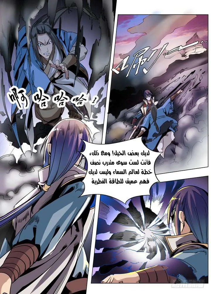 Read Apotheosis AR Manga Online