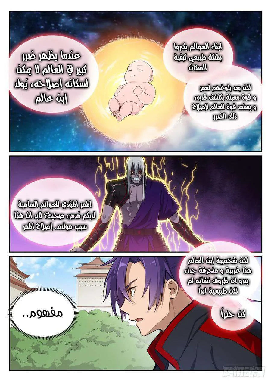 Read Apotheosis AR Manga Online