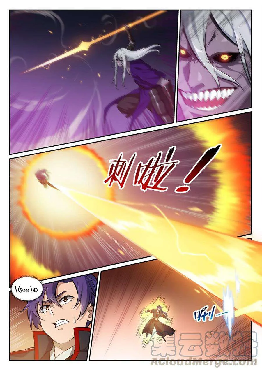 Read Apotheosis AR Manga Online