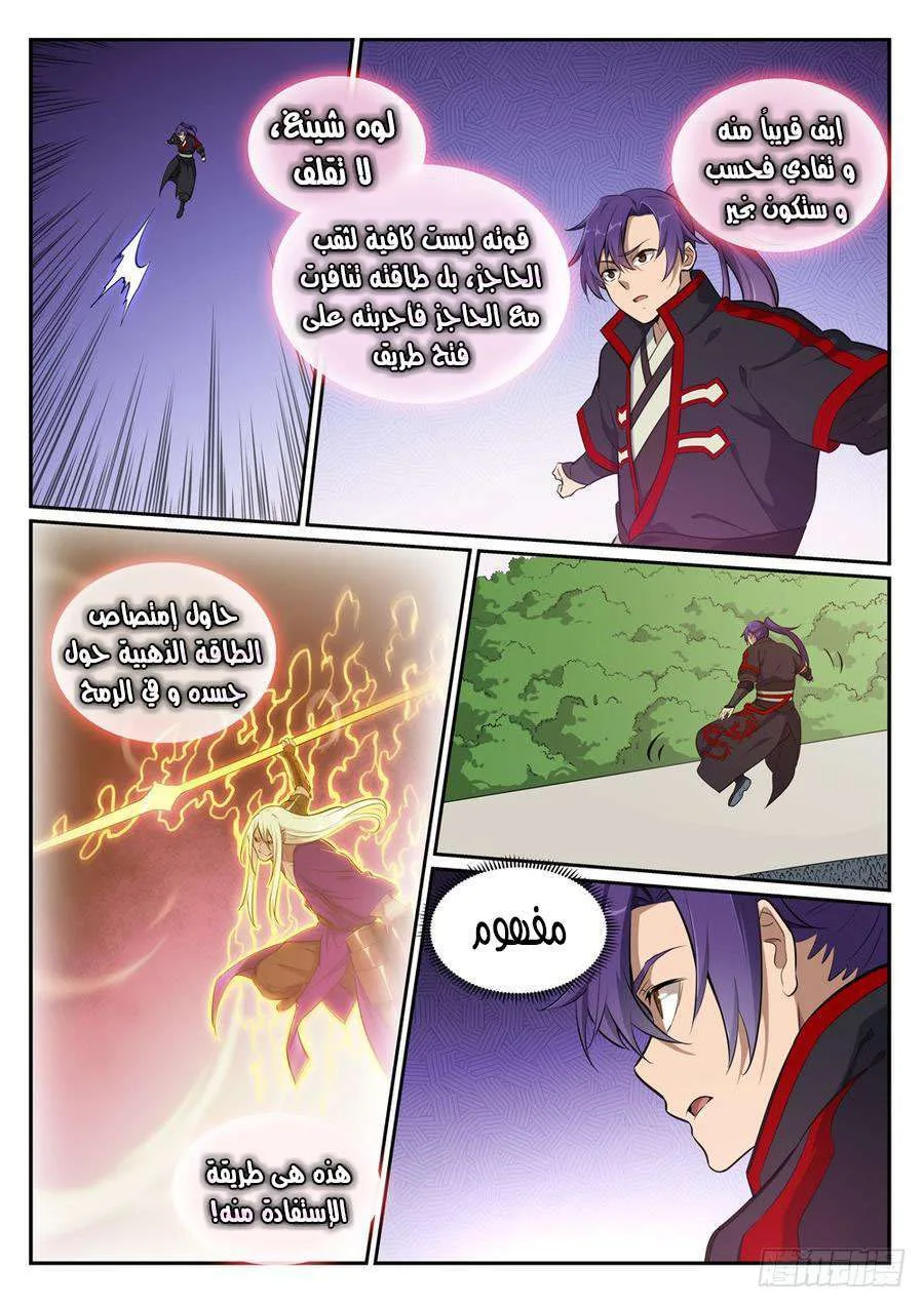 Read Apotheosis AR Manga Online