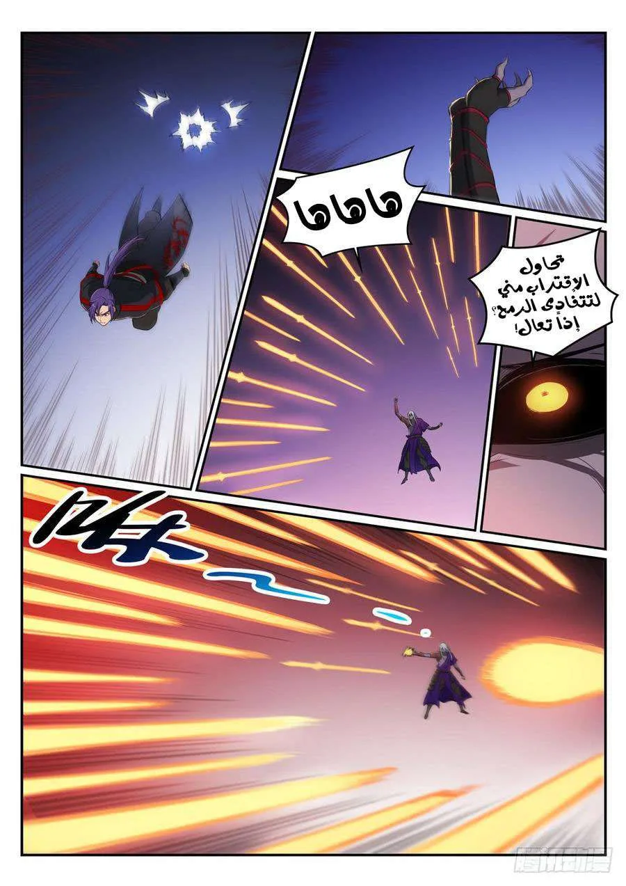 Read Apotheosis AR Manga Online
