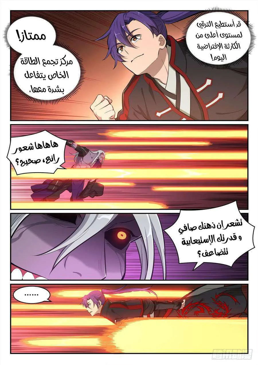 Read Apotheosis AR Manga Online