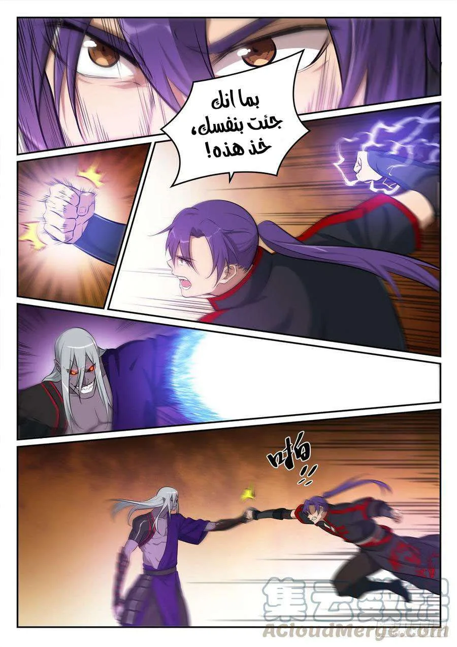 Read Apotheosis AR Manga Online