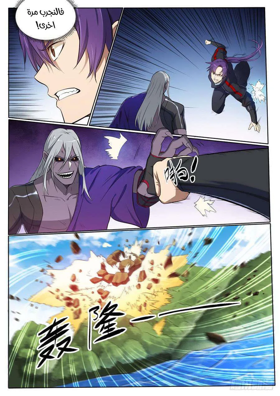 Read Apotheosis AR Manga Online