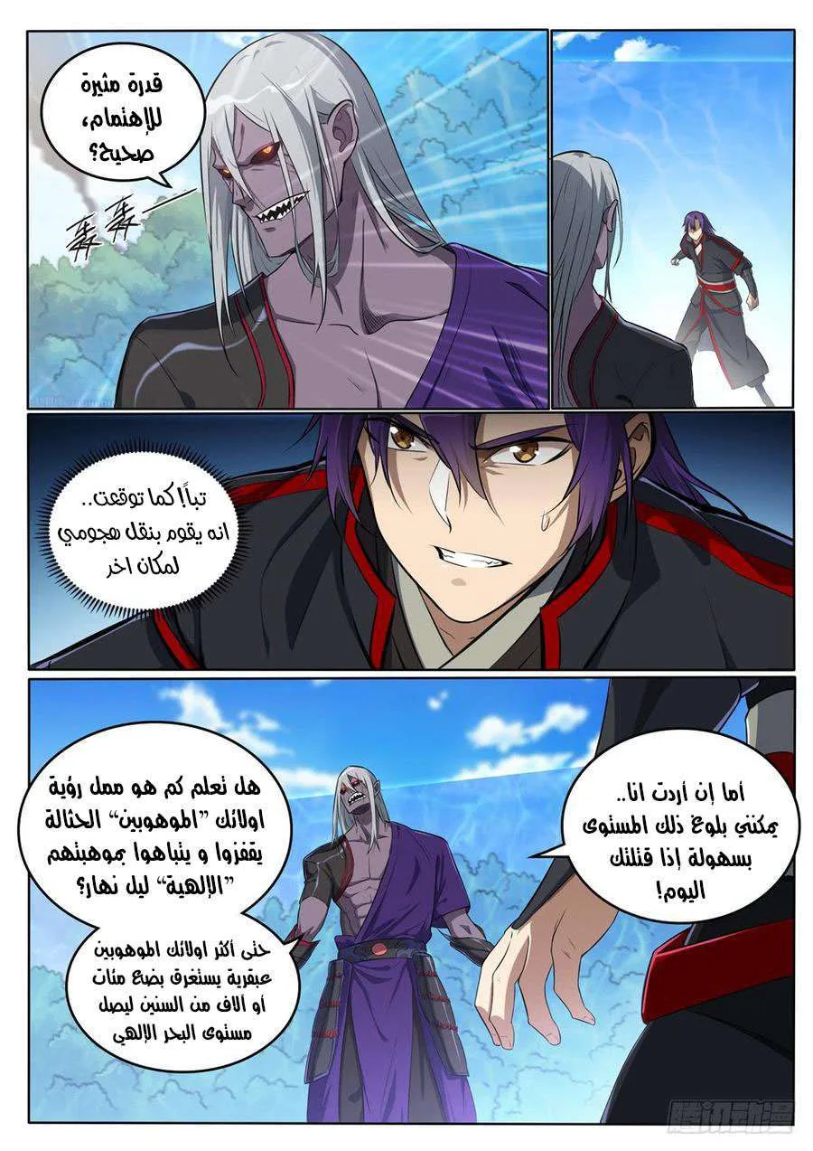 Read Apotheosis AR Manga Online