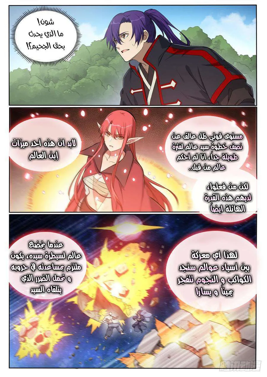 Read Apotheosis AR Manga Online