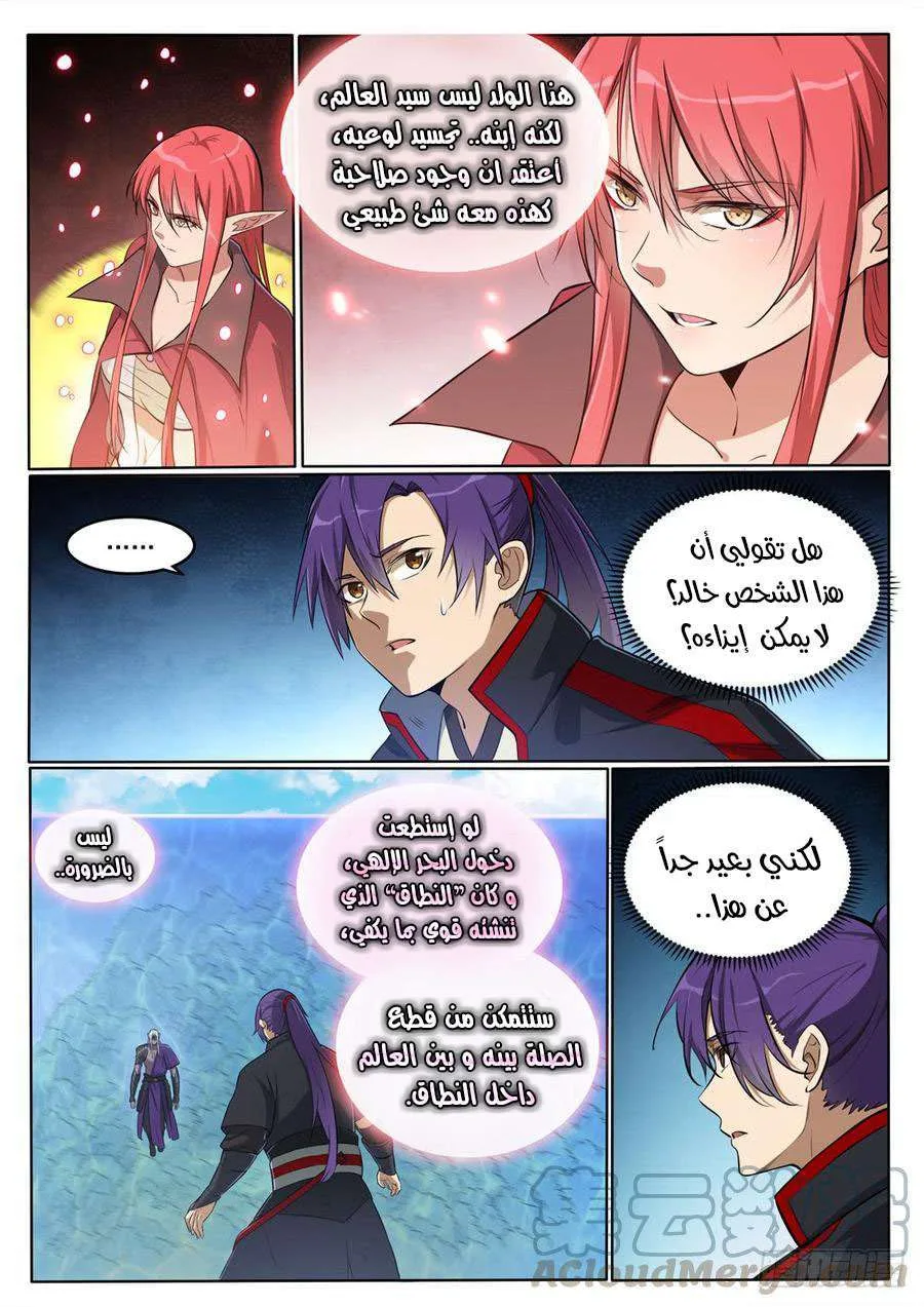 Read Apotheosis AR Manga Online