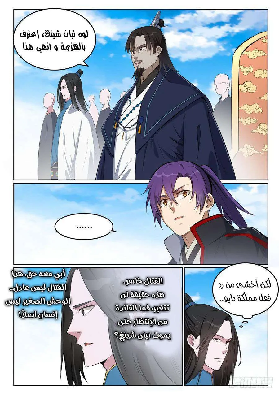 Read Apotheosis AR Manga Online