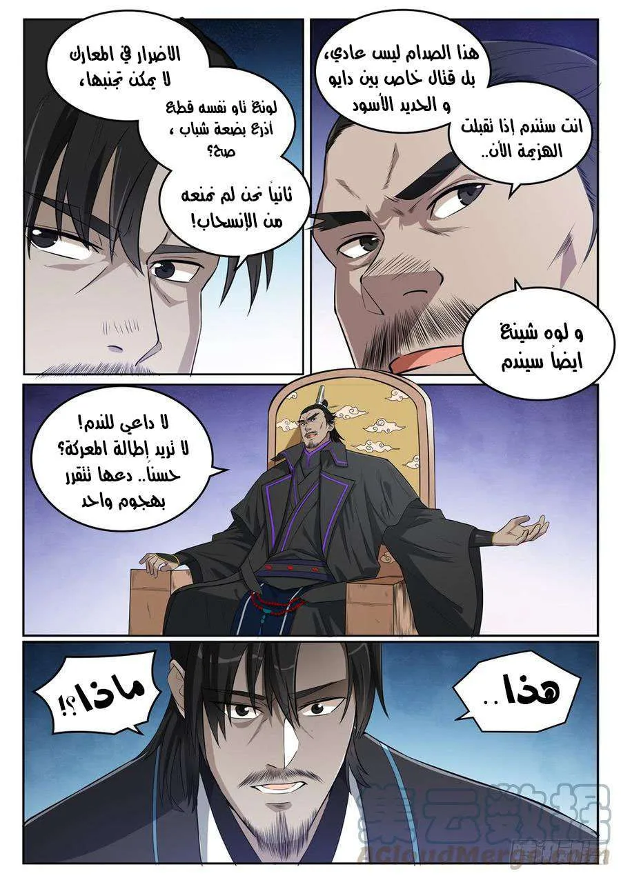 Read Apotheosis AR Manga Online