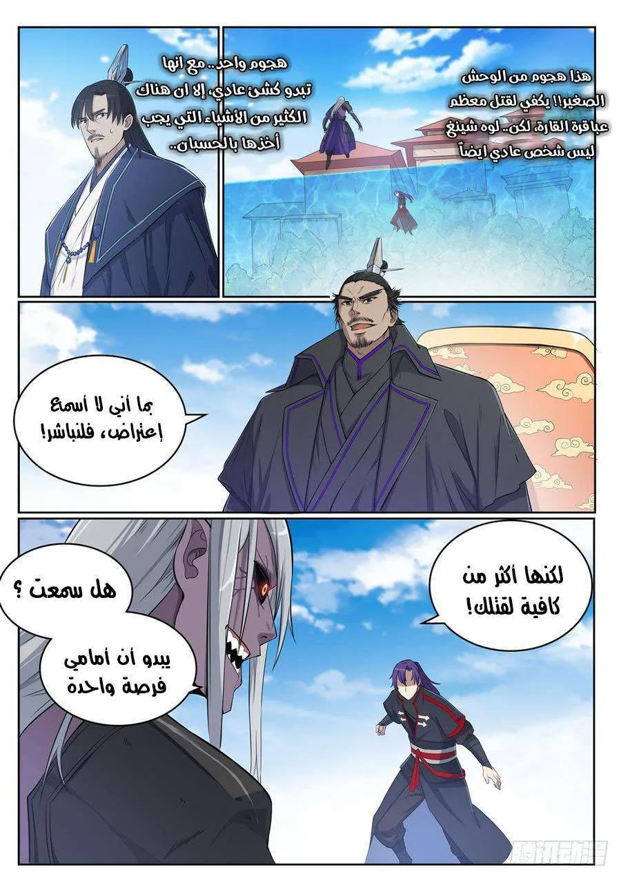 Read Apotheosis AR Manga Online