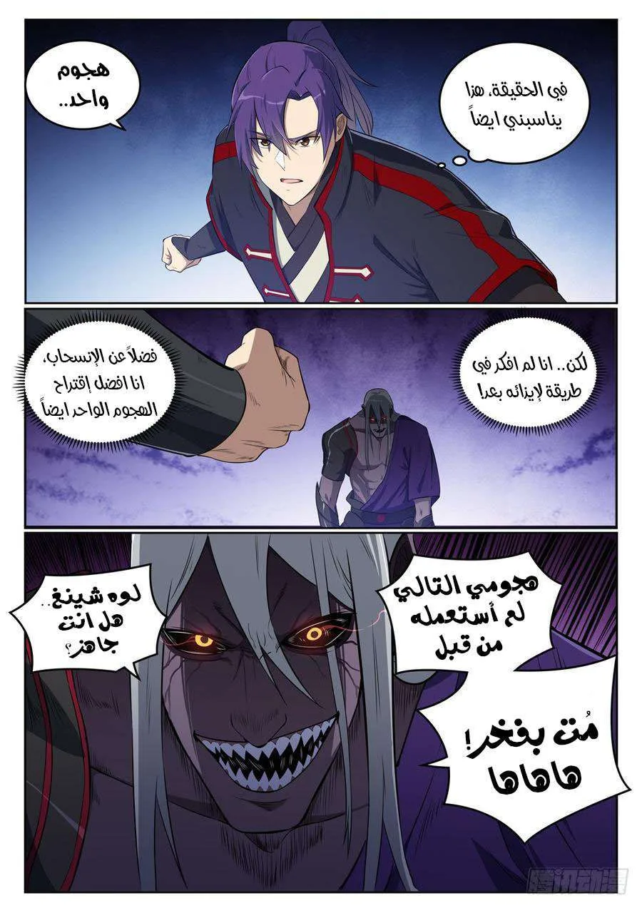 Read Apotheosis AR Manga Online