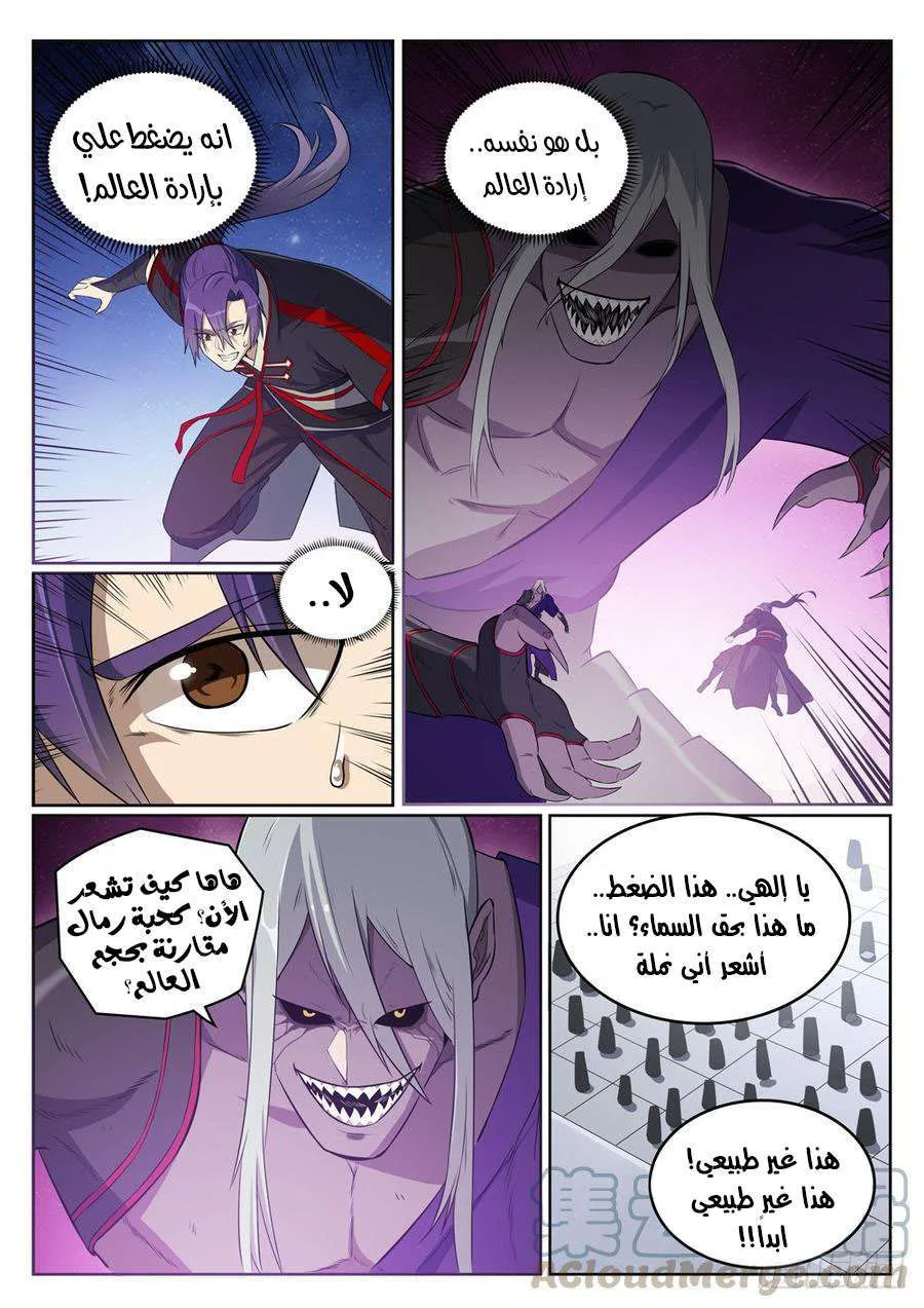 Read Apotheosis AR Manga Online