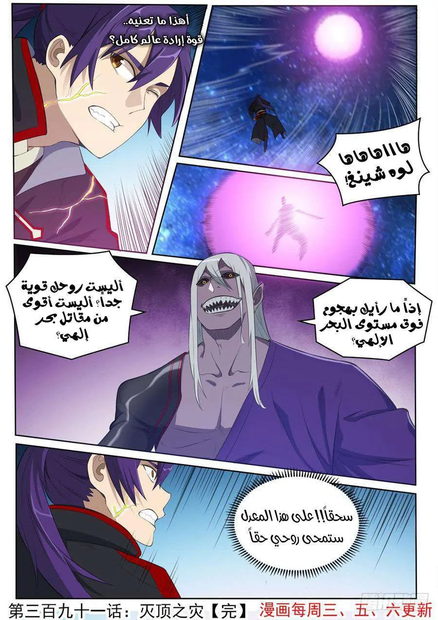 Read Apotheosis AR Manga Online