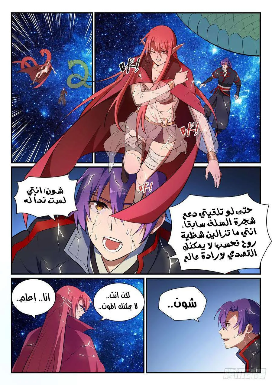 Read Apotheosis AR Manga Online