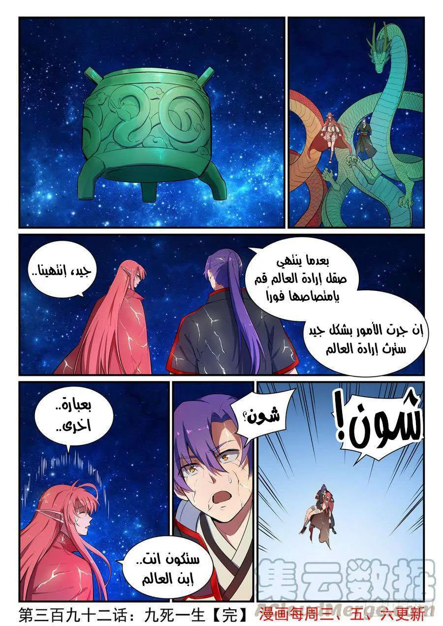 Read Apotheosis AR Manga Online