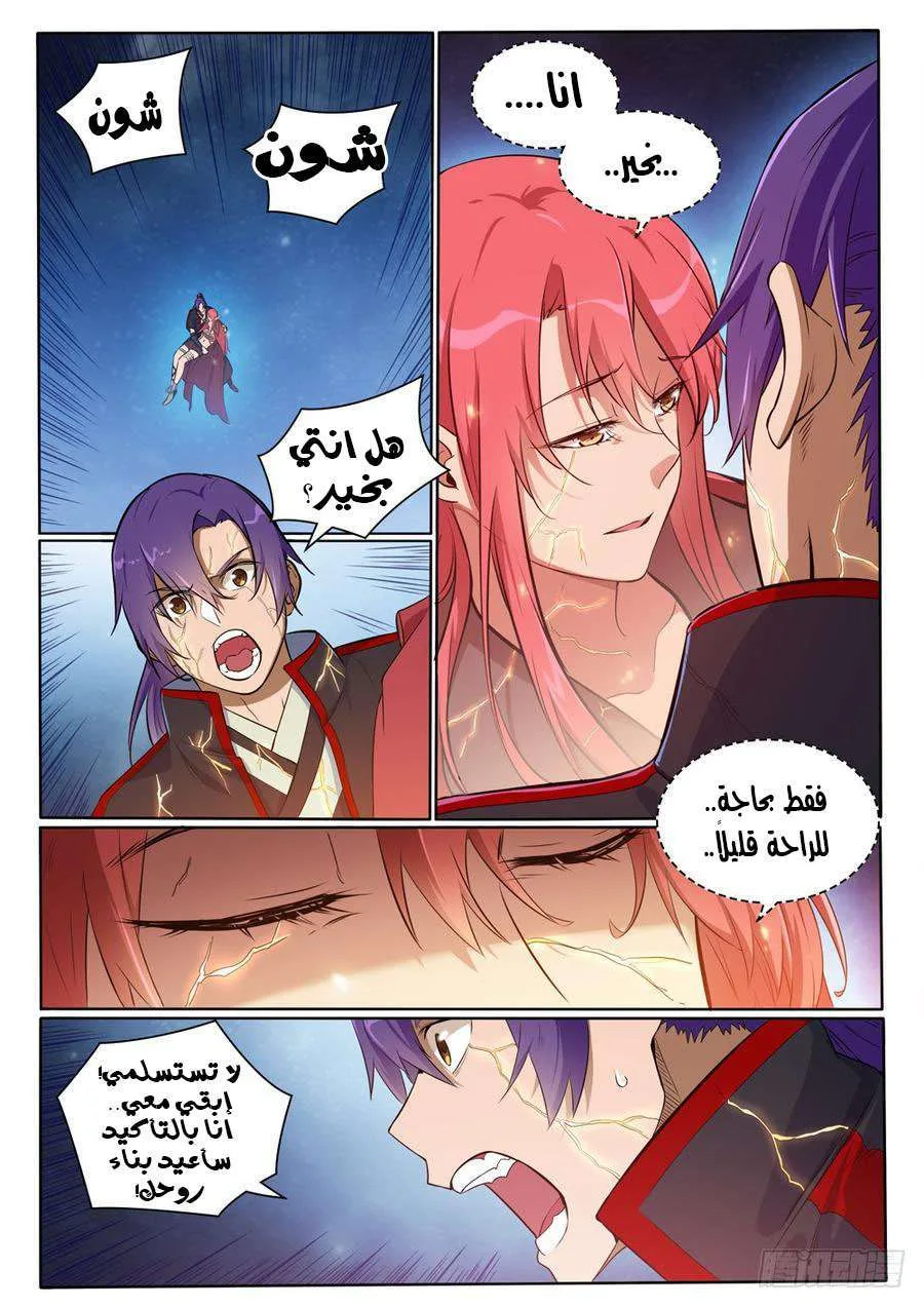 Read Apotheosis AR Manga Online