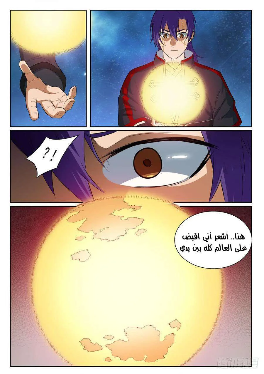 Read Apotheosis AR Manga Online