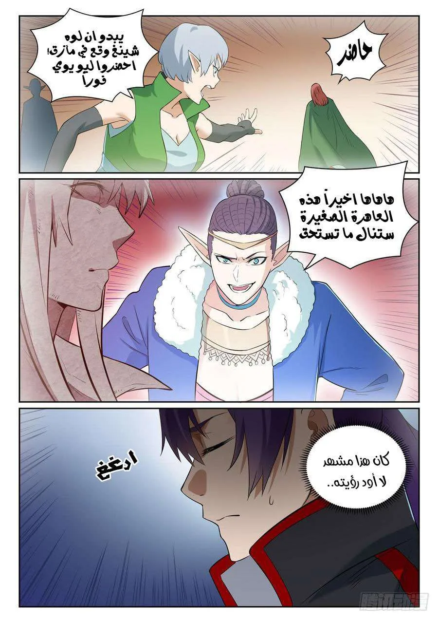 Read Apotheosis AR Manga Online