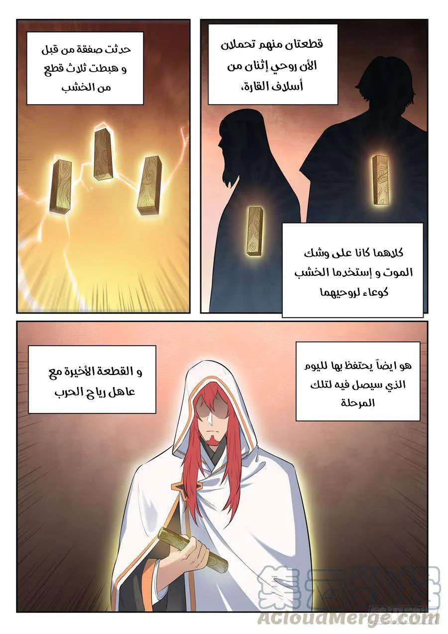 Read Apotheosis AR Manga Online