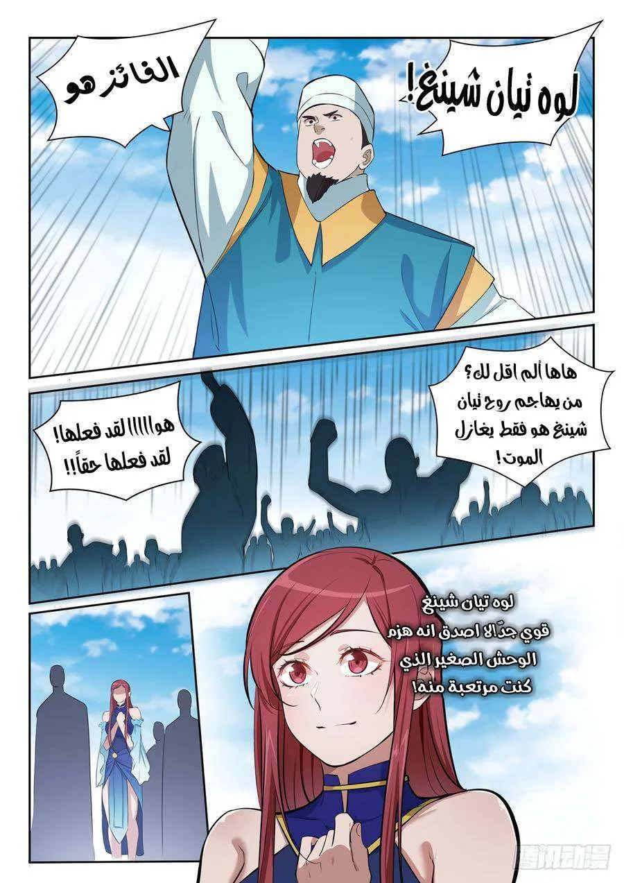 Read Apotheosis AR Manga Online