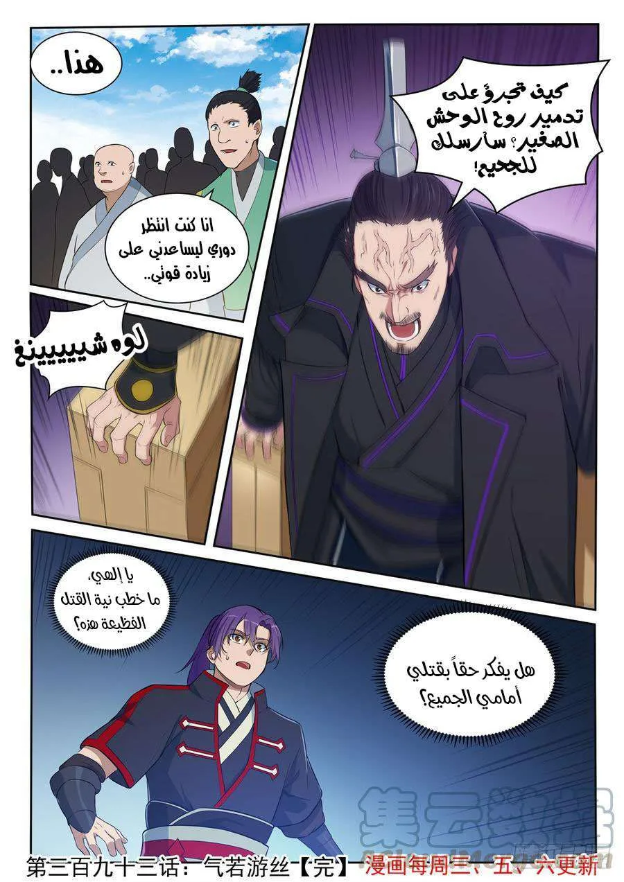 Read Apotheosis AR Manga Online