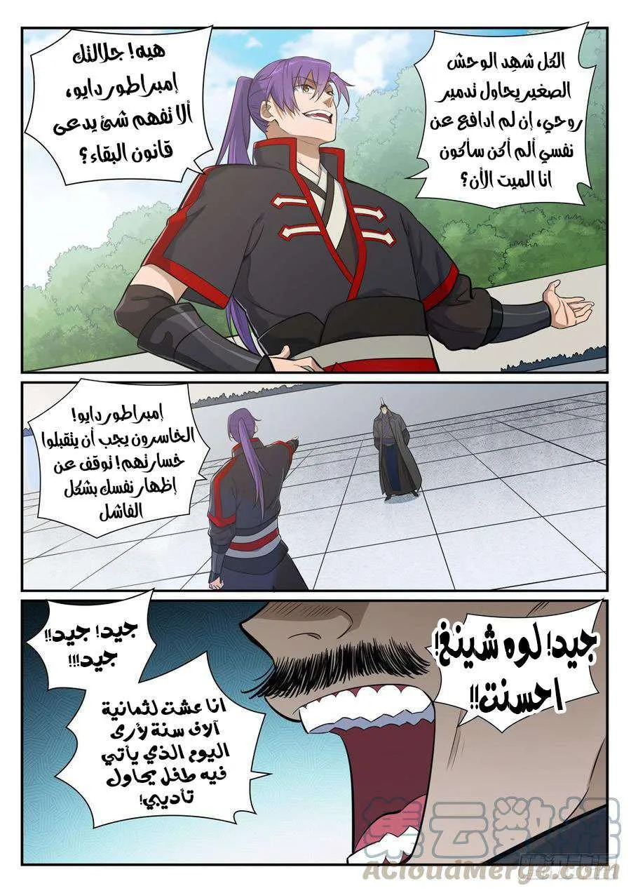 Read Apotheosis AR Manga Online