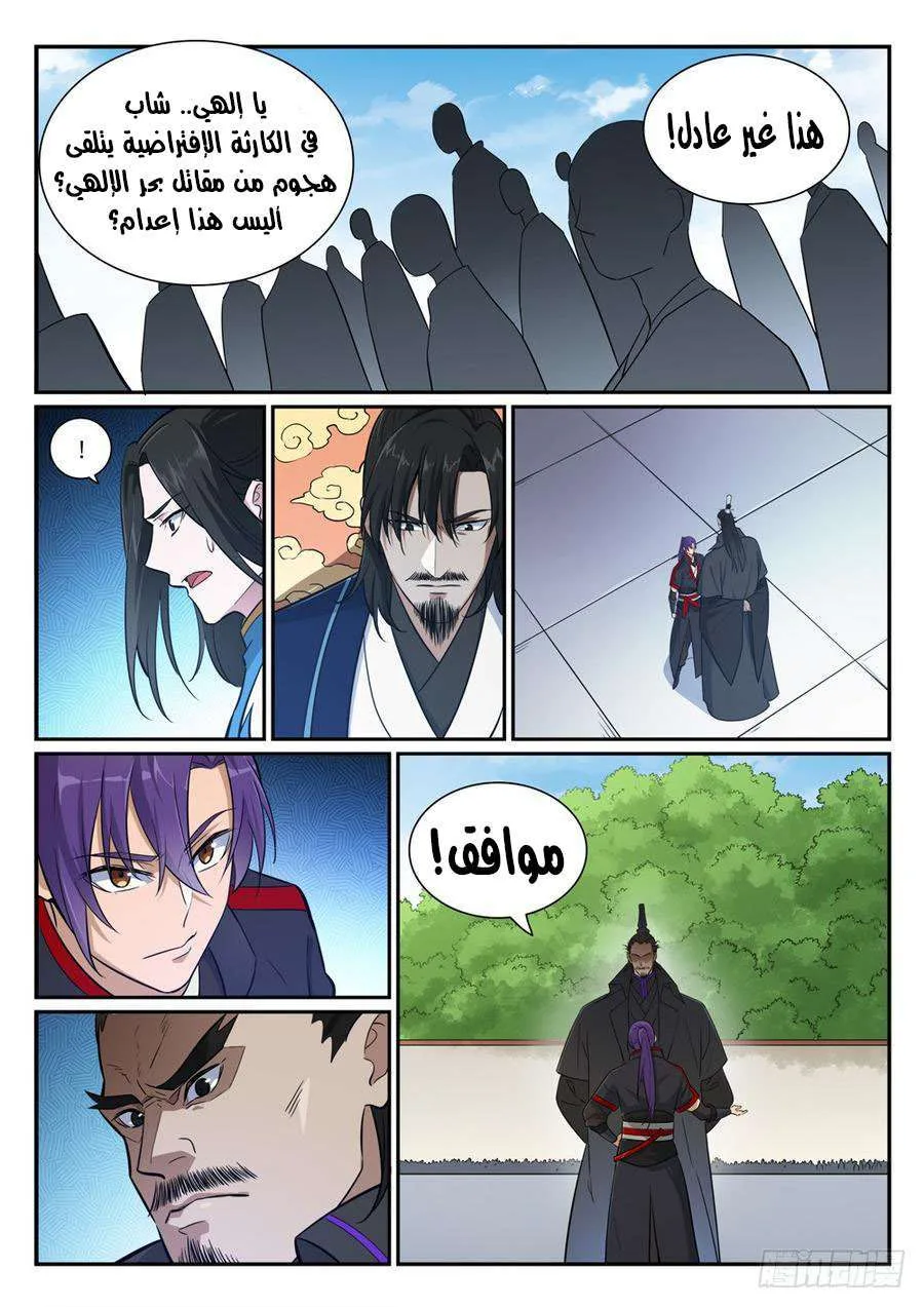 Read Apotheosis AR Manga Online