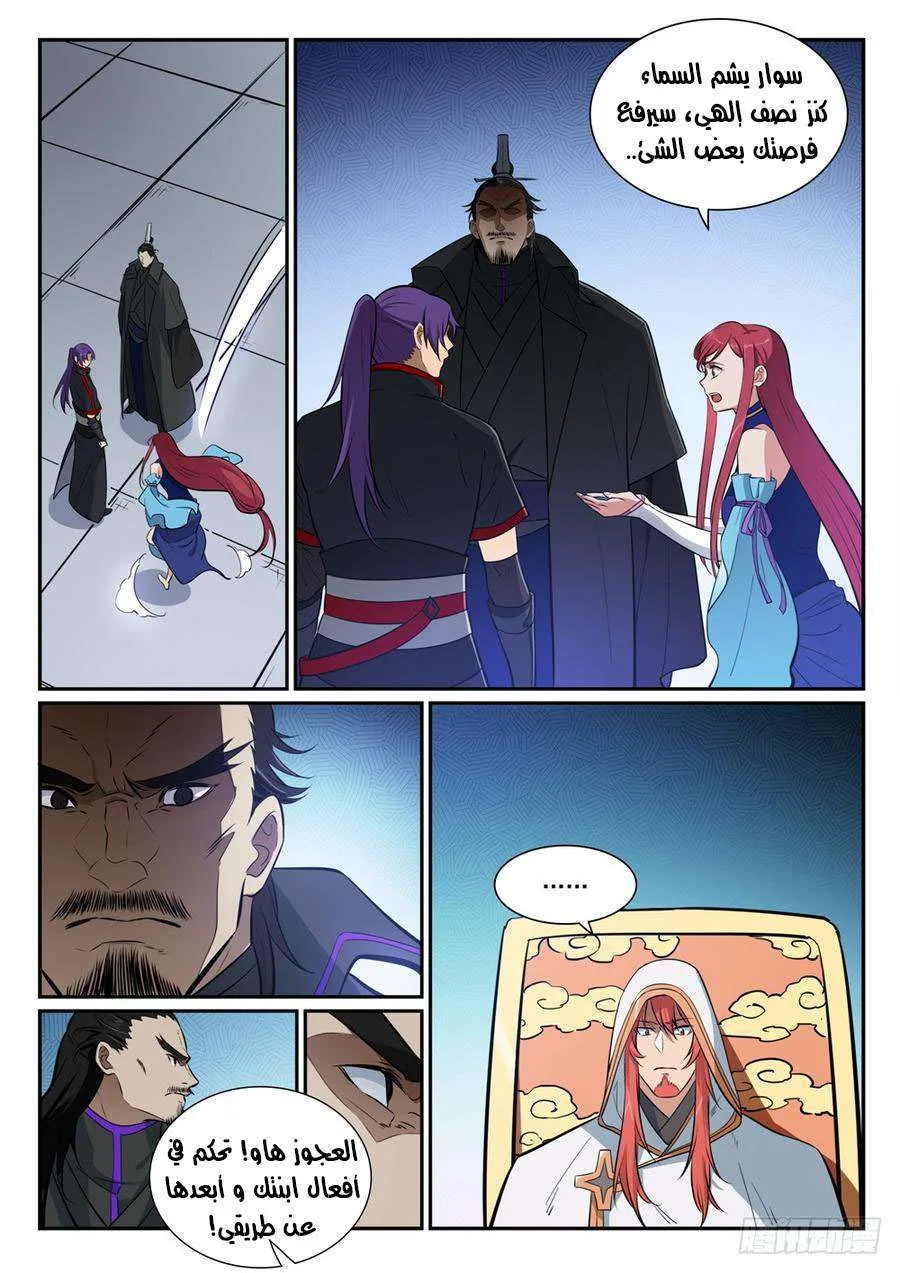 Read Apotheosis AR Manga Online