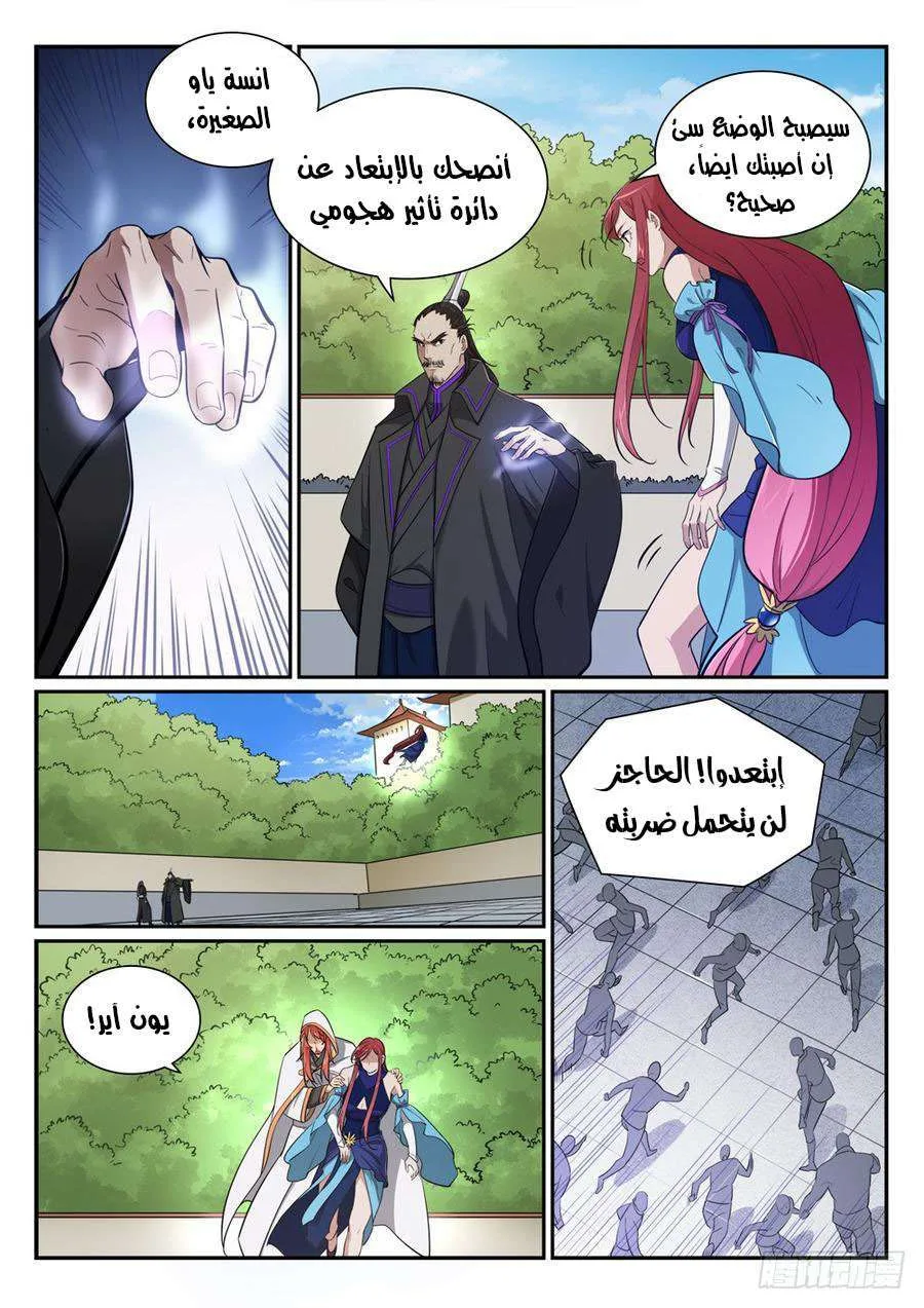 Read Apotheosis AR Manga Online