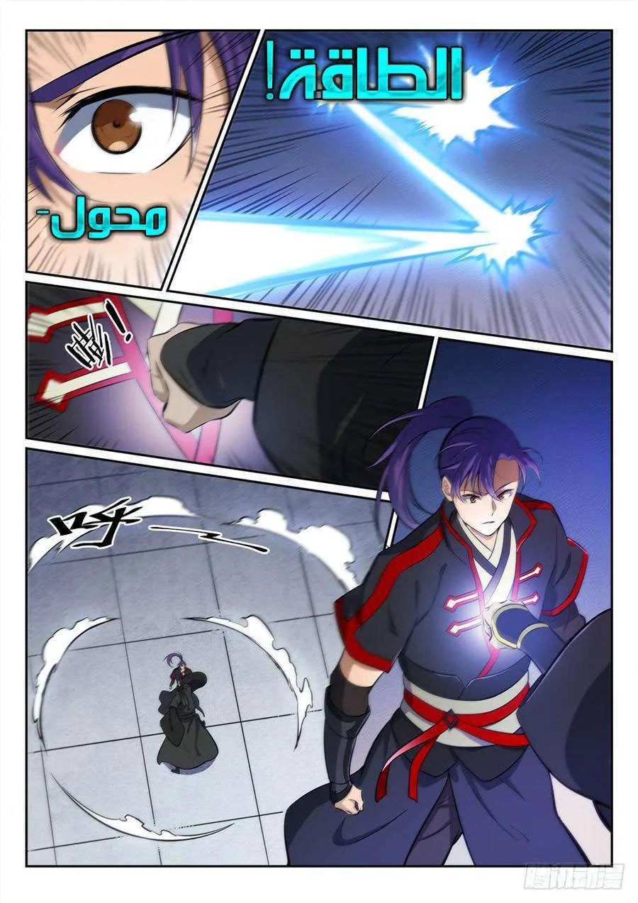 Read Apotheosis AR Manga Online