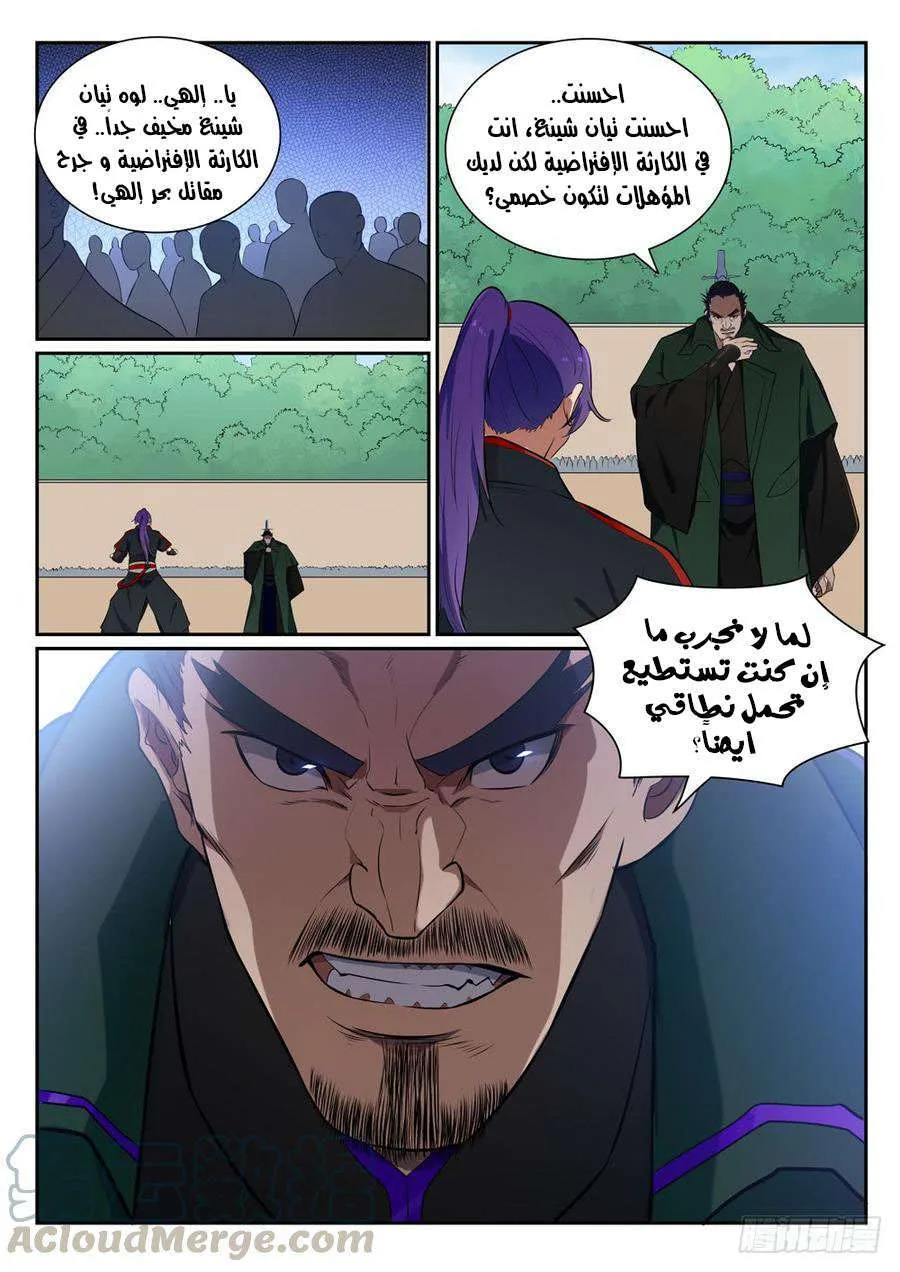 Read Apotheosis AR Manga Online