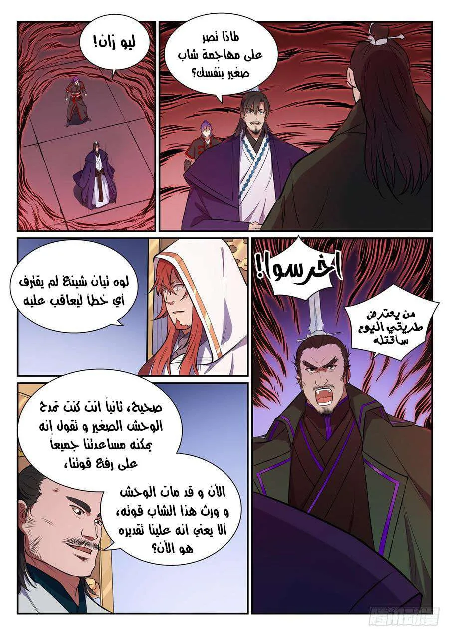 Read Apotheosis AR Manga Online