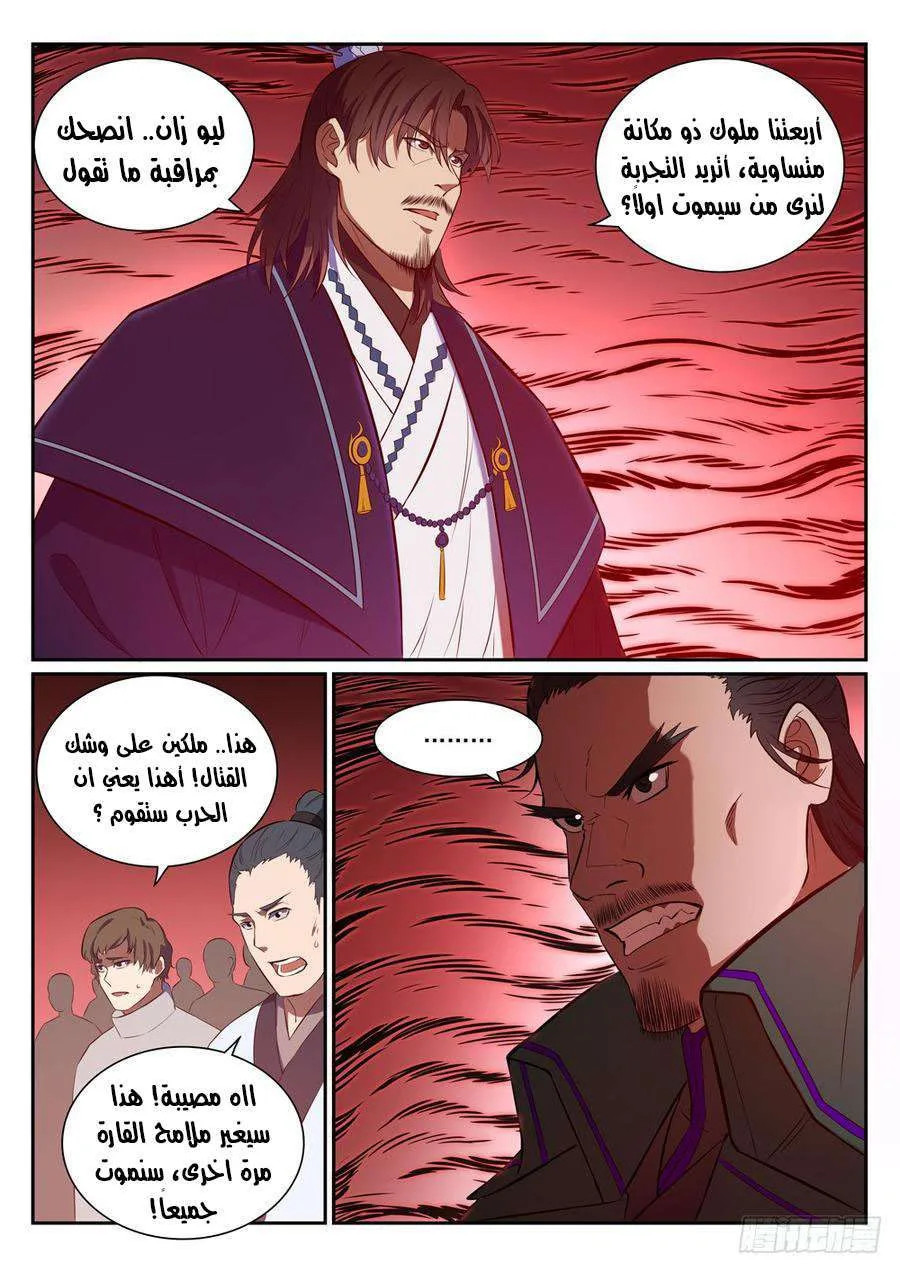 Read Apotheosis AR Manga Online