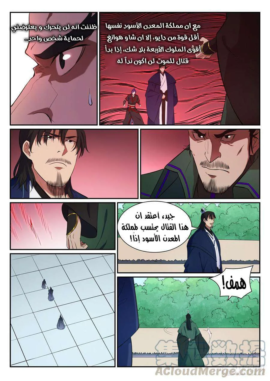 Read Apotheosis AR Manga Online