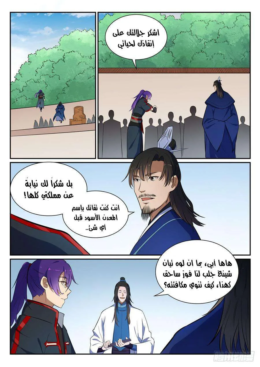 Read Apotheosis AR Manga Online