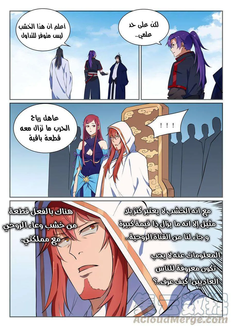 Read Apotheosis AR Manga Online